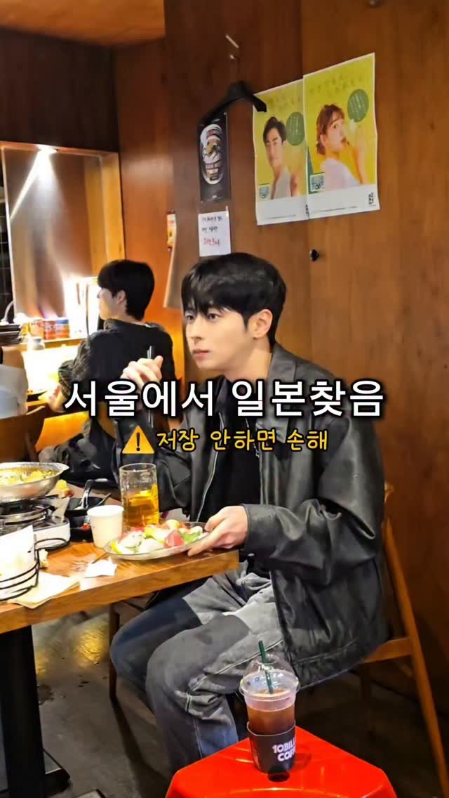 Keon_uuj 게시물 이미지: 서울에서 일본 현지 감성 제대로 느끼고 싶다면 심야식당 히로 꼭...
