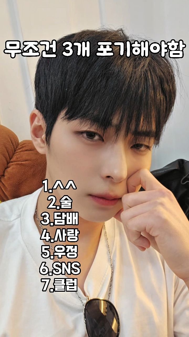 Keon_uuj 게시물 이미지: 넌 뭘 포기할 수 있는데? 

#reels #04 #challange #포기 #memes