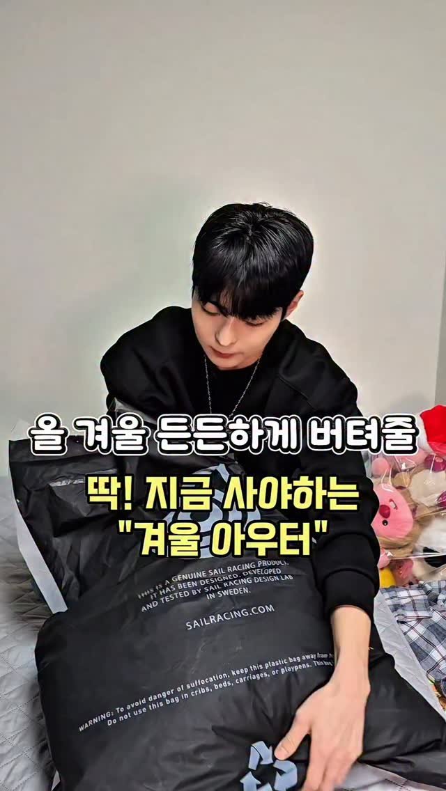 Keon_uuj 게시물 이미지: #광고 @sailracingkorea
👉추워지는 날씨 방풍력과 디자인을 모두 잡은...