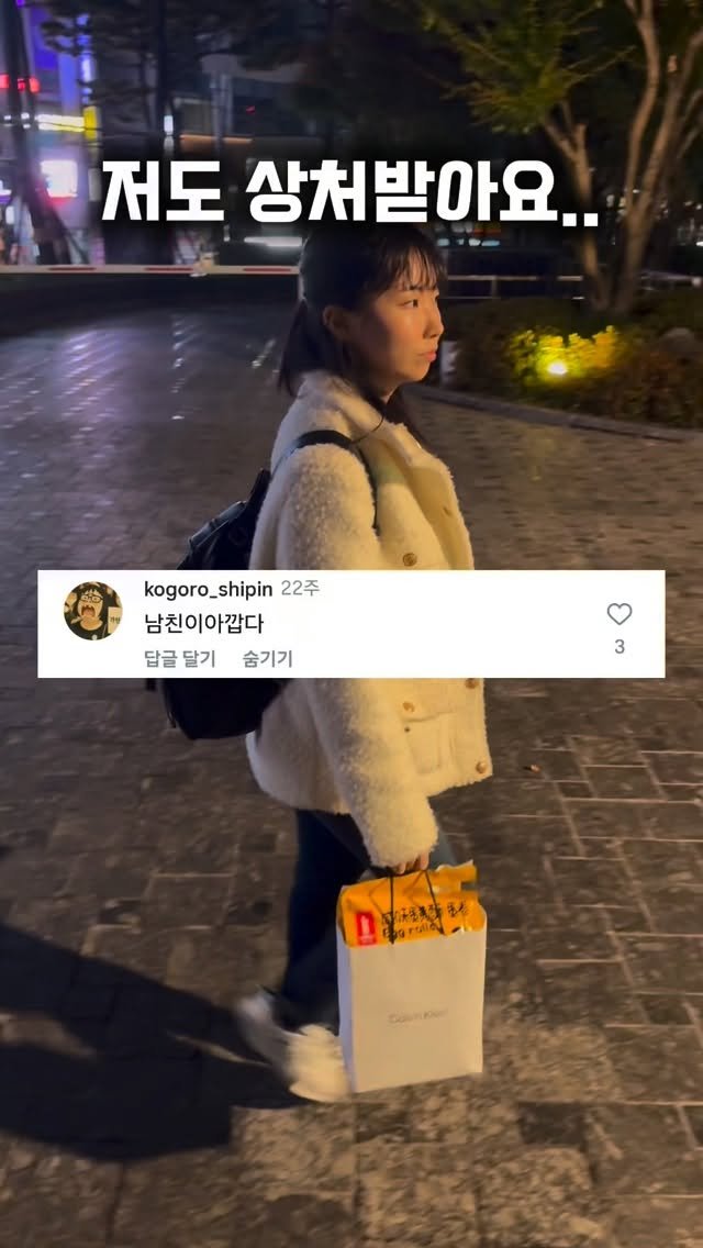 Keon_uuj 게시물 이미지: 제가 그렇게 잘못했나요…?ˀ 

#우주커플 #couple #memes #reels #악플 #데이트