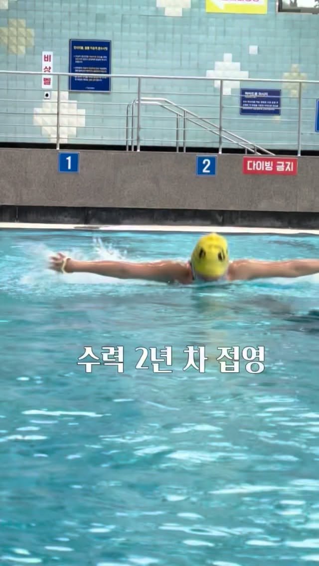 Kongi_swim 게시물 이미지: 오늘 영상 촬영해보고,
쌤이 접영할 때 마다
“발 좀 예쁘게 붙이고 해라‼️”...