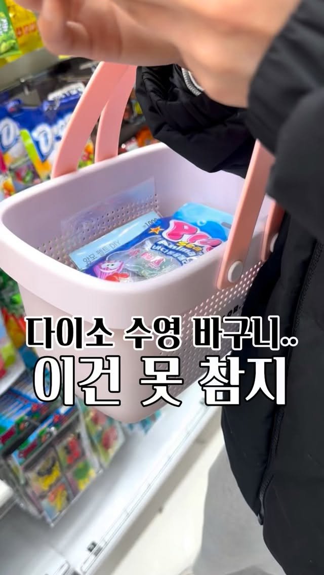 Kongi_swim 게시물 이미지: 다이소에 목욕바구니 많더라고요
그 중, 귀요미 세개 뽑아봤어요 😆
여러분은 어떤게...