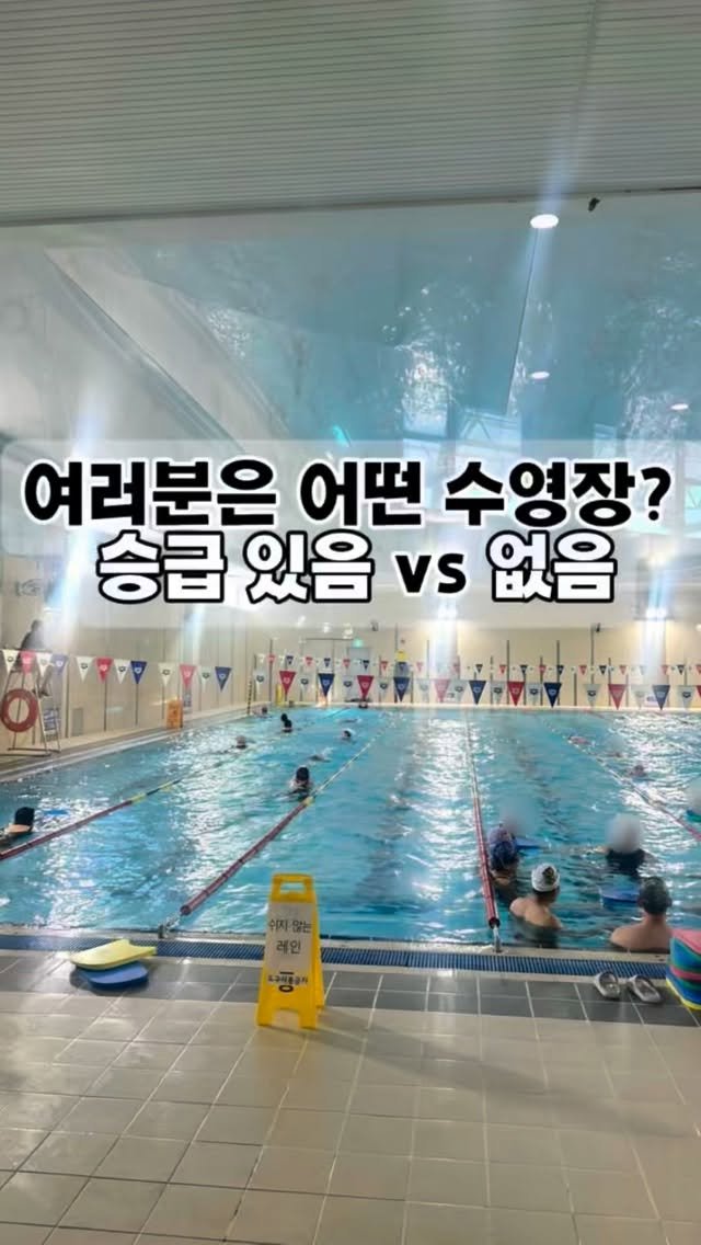 Kongi_swim 게시물 이미지: 저희 수영장은 접영까지 대충 익히고 나면,
한 6개월쯤 지나 자연스럽게 교정반이...