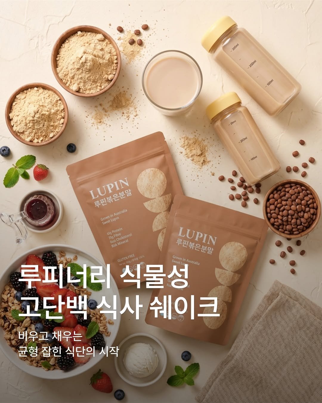 Lupinery_official 게시물 이미지: 가짜 배고픔 이제 안녕! 🙅‍♀️

든든함은 물론, 탄탄한 건강 라인까지 챙겨주는...