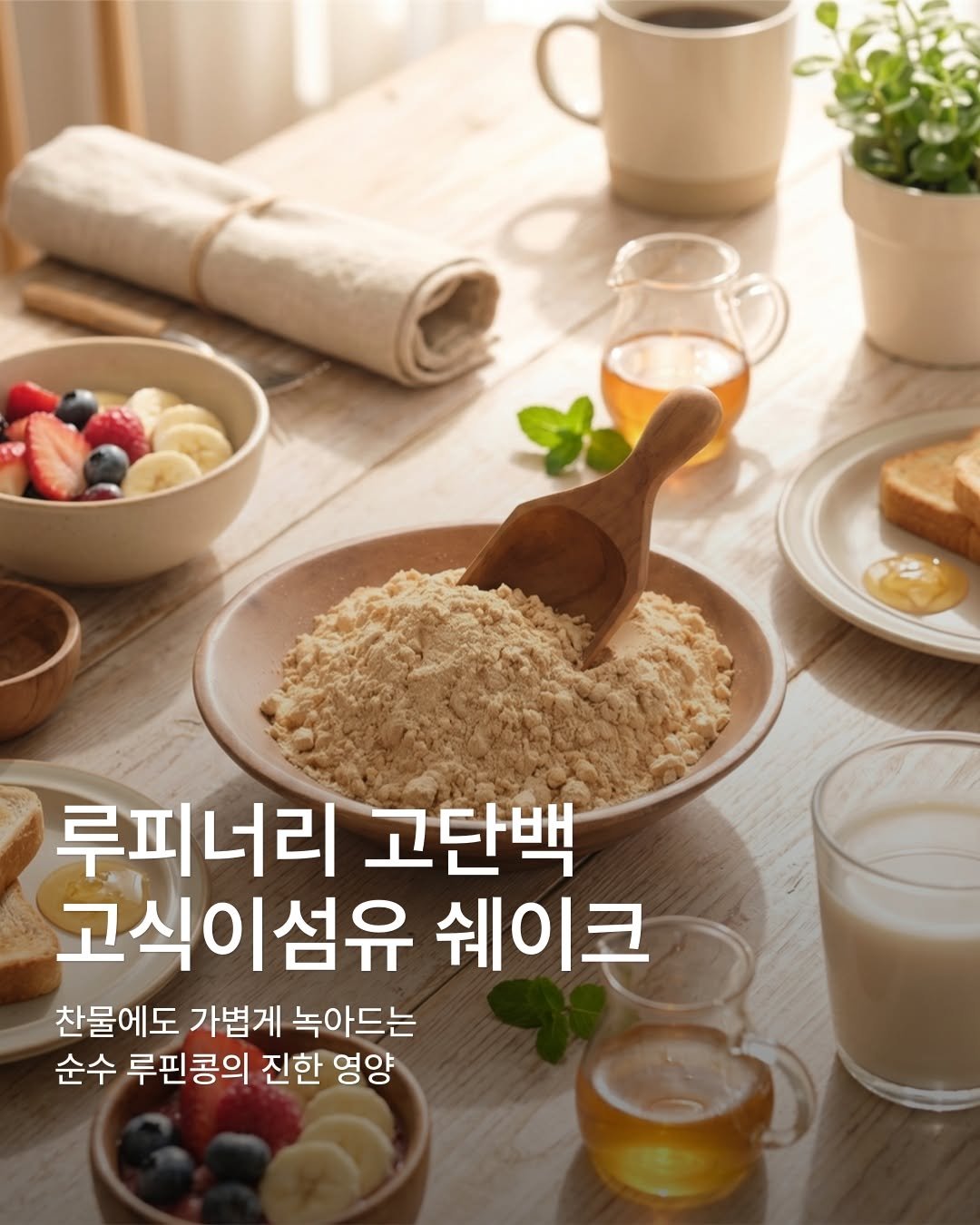 Lupinery_official 게시물 이미지: 다이어트, 매번 작심삼일로 끝나셨나요? 🥲
'루피너리'와 함께라면 무리한 굶기...