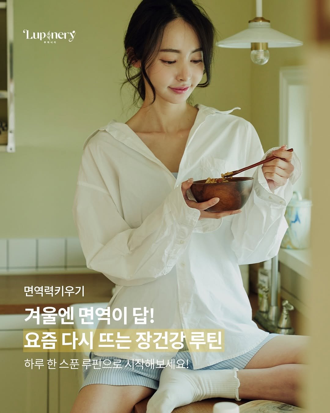 Photo by 루피너리 (Lupinery) on November 19, 2025.