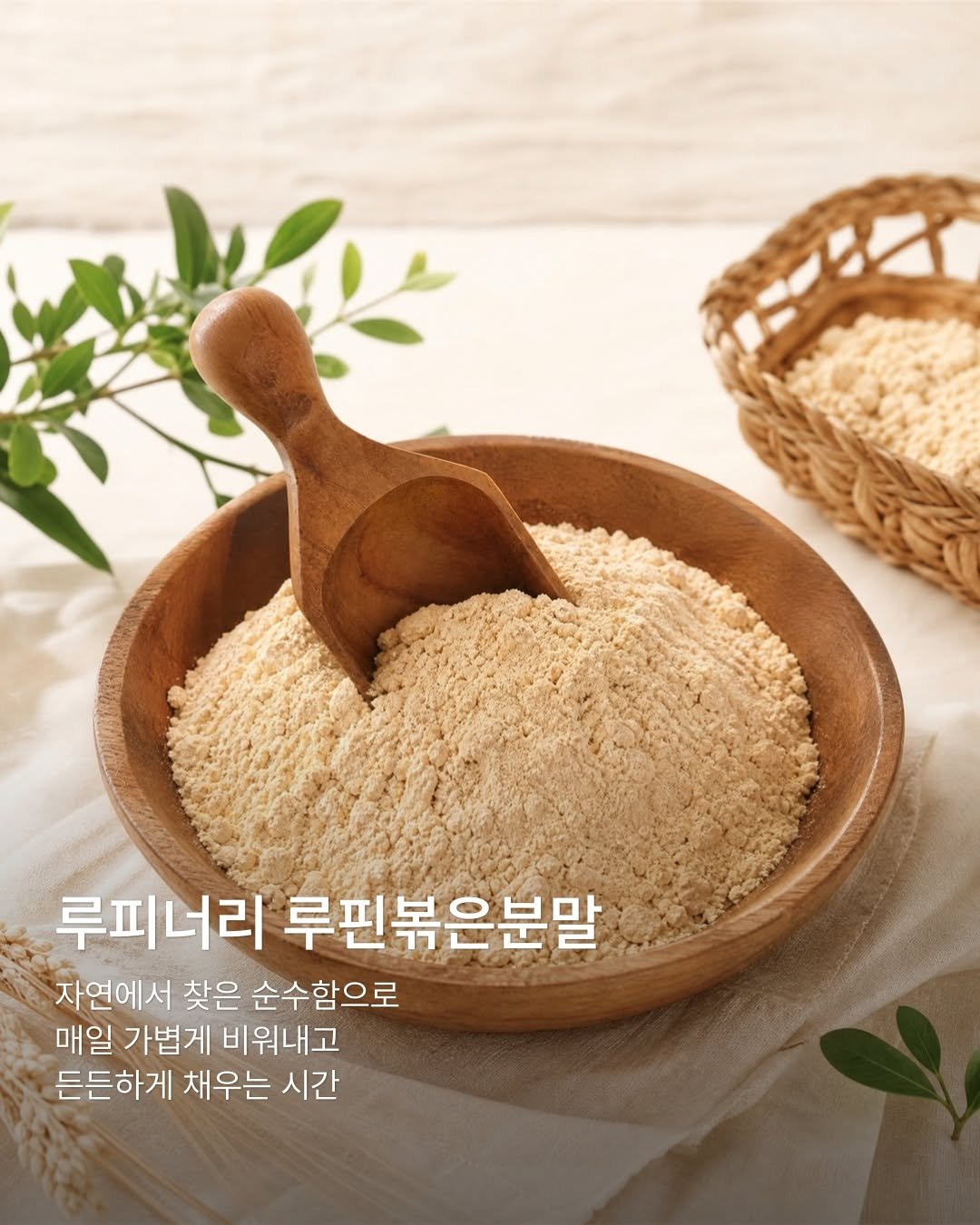 Lupinery_official 게시물 이미지: 다이어트 중에도 단백질 든든하게 채우고 싶으셨죠? 💪

호주 청정 루핀으로 만든 이...