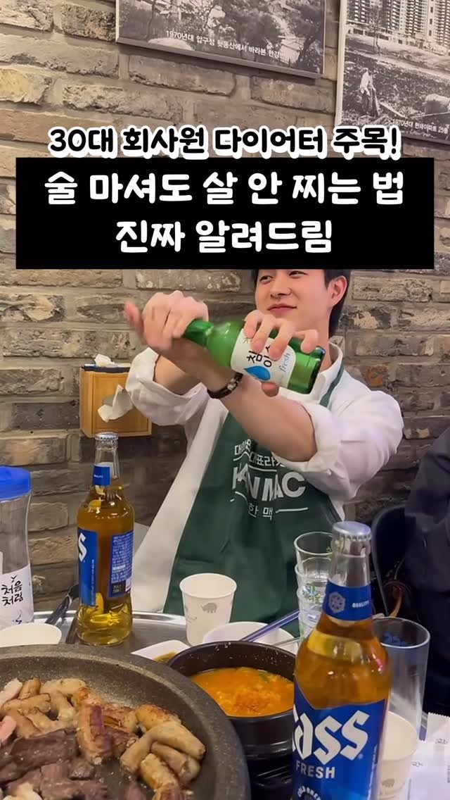 Mangi_diet_log 게시물 이미지: “술 마셔도 살 안 찔 수 있다? 진짜예요!” 🍶

문제는 어떤 술, 어떤 안주를...
