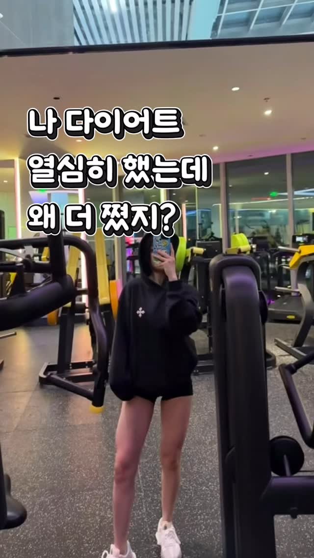 Mangi_diet_log 게시물 이미지: 내 다이어트가 오히려 살을 찌우고 있다면⁉️
다이어트에 좋다는 건 다 했는데…
왜...