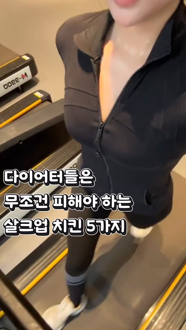 Mangi_diet_log 게시물 이미지: 솔직히…
다이어트 중에도 치킨은 포기 못 하잖아요?😮‍💨
문제는 뭐냐면… 무슨...