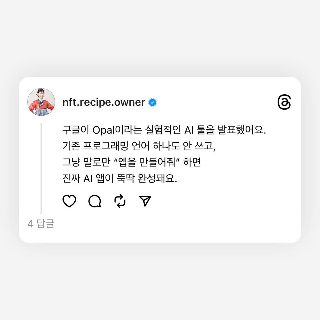 Photo by 송효이 songhyooii on July 25, 2025.