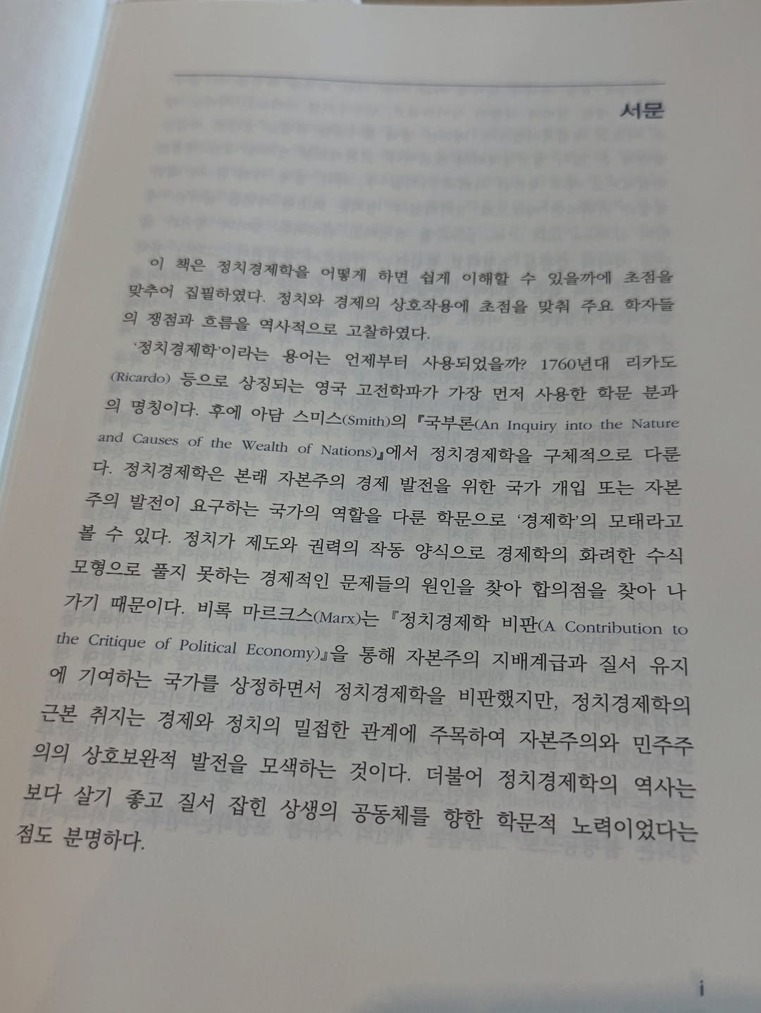 Photo shared by 송효이 songhyooii on December 16, 2025 tagging @songhyooii. May be an image of book and text.