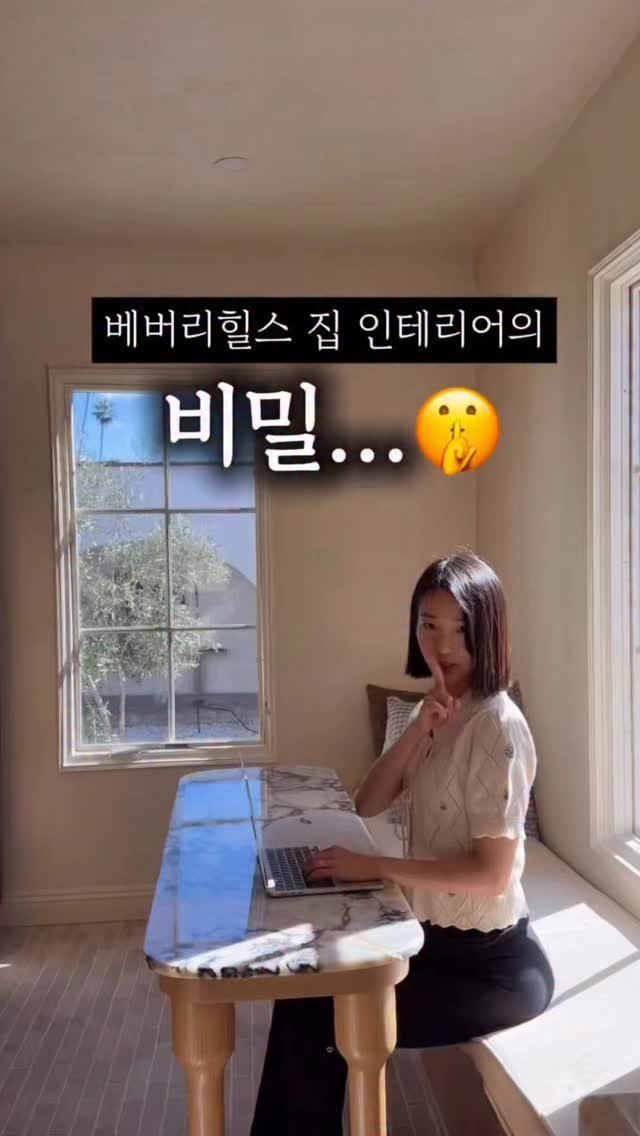 Nyc__ole 게시물 이미지: 베버리힐스 집 인테리어요… 한마디로 멘탈이 공사당한 프로젝트였어요 🫠
시공사도...