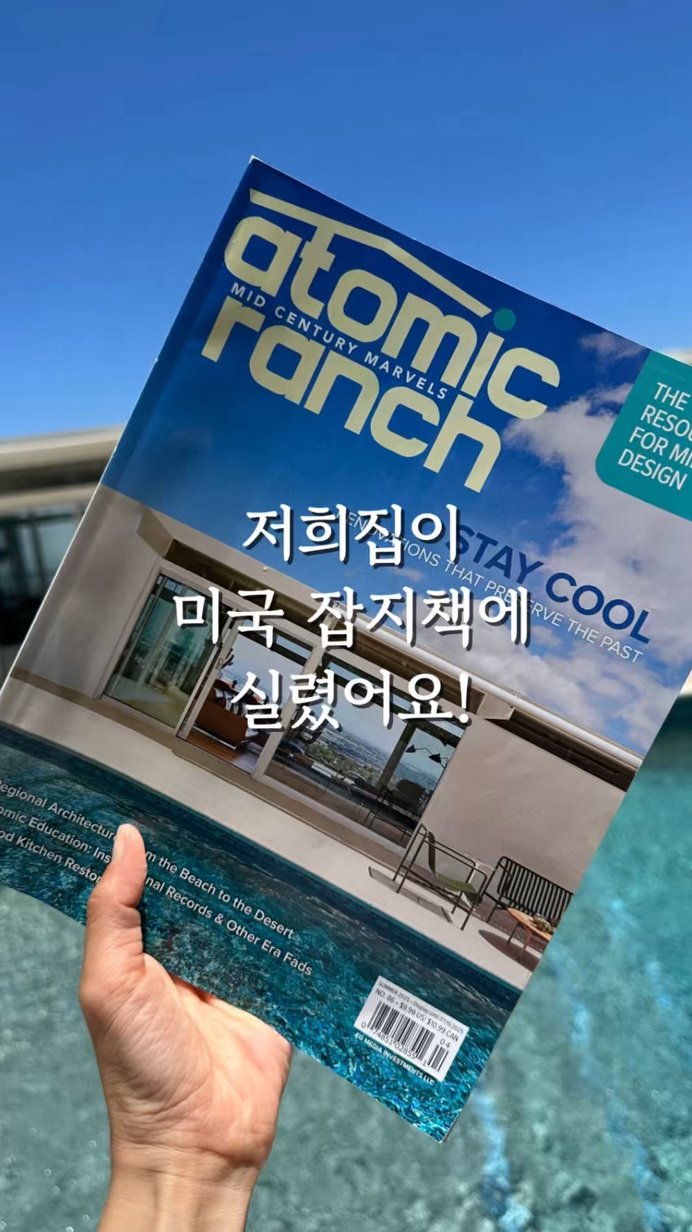 Nyc__ole 게시물 이미지: 어릴 적, 늘 거실에 놓여 있던
<까사리빙>, <행복이 가득한 집> 같은 인테리어...