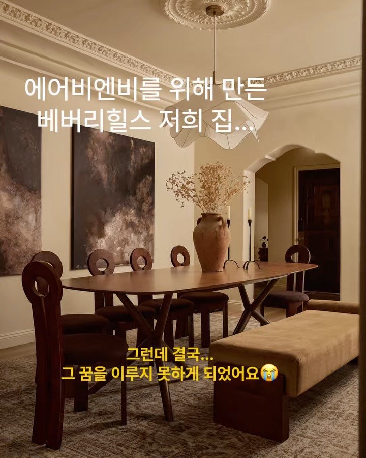 Nyc__ole 게시물 이미지: 기다려주신 분들이 많았기에
이 집이 어떤 길을 걷게 되었는지도
꼭 전하고...