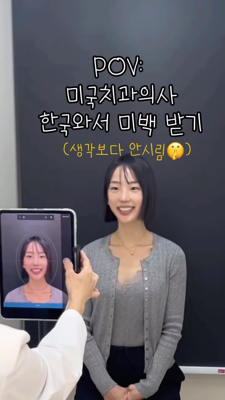 Nyc__ole 게시물 이미지: 치아미백 시릴까봐 망설이는 분들 많으시죠 🥹
실제로 DM으로 가장 많이 받는 질문...