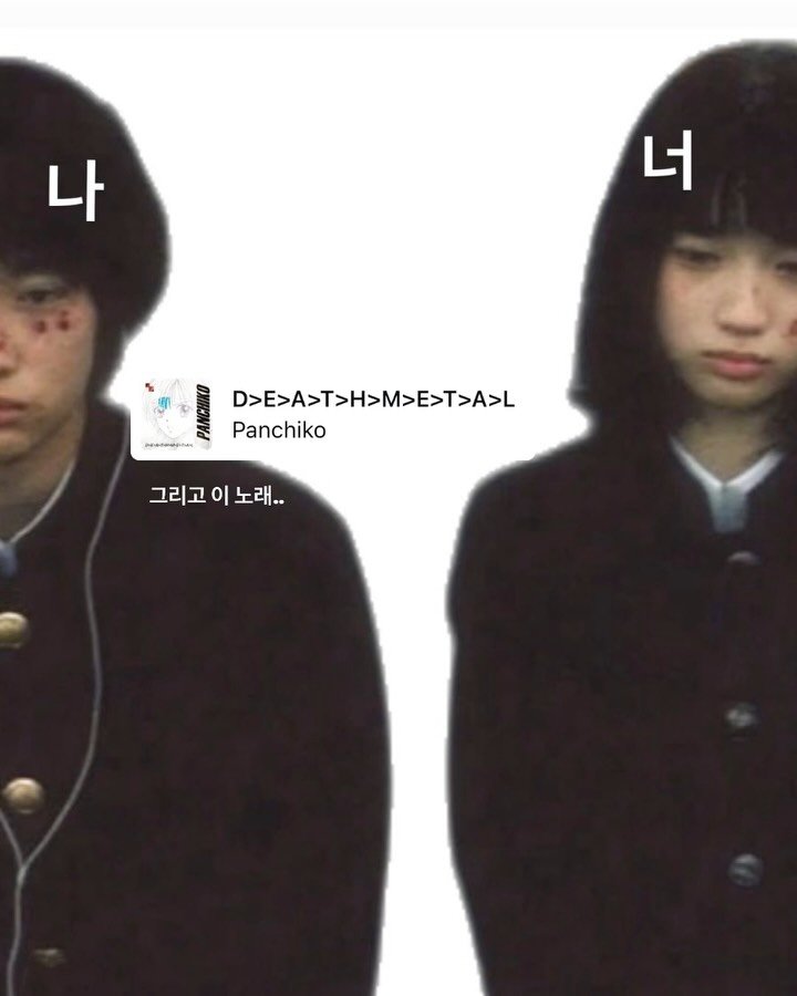 Ptb_mag 게시물 이미지: 🫂마지막 장을 통해 어울리는 노래를 공유해보세요

이미지 출처: @makesomethingshit