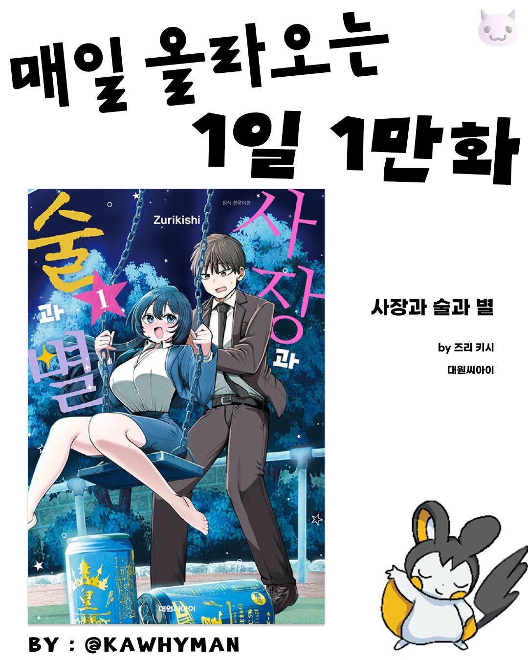 Ptb_mag 게시물 이미지: 오만추!!

🧑🏻‍💻 @kawhyman