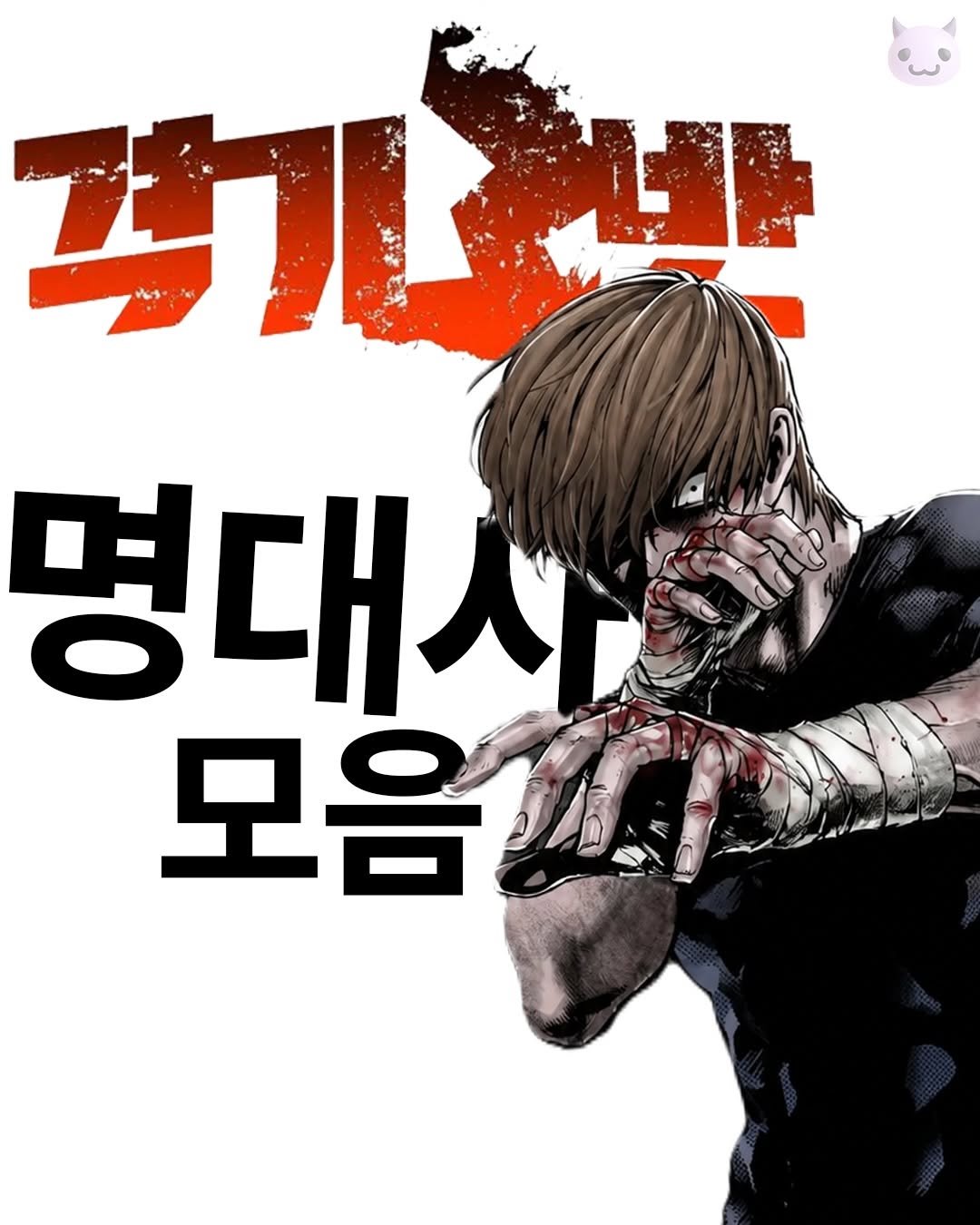 Ptb_mag 게시물 이미지: 격기3반 2주년 입니다, 휴재 2주년이요. 
격삼 명대사 모음을 준비해봤습니다..!