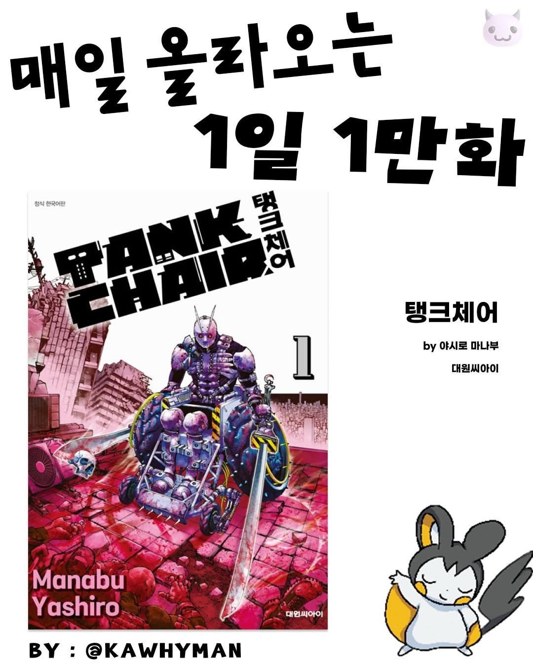 Ptb_mag 게시물 이미지: 매올만 @kawhyman