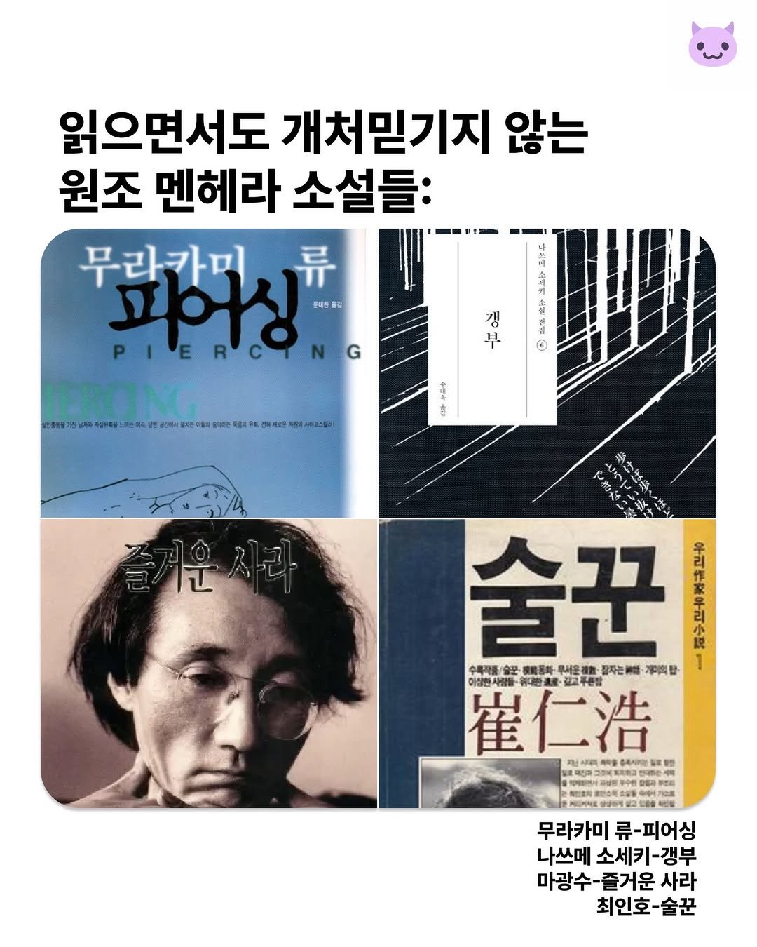 Ptb_mag 게시물 이미지: (저장) 믿기지가 않는 내용의 명작 소설들