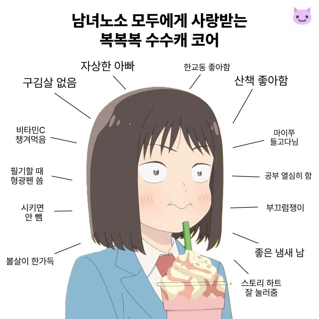 Ptb_mag 게시물 이미지: 이런 사람 주변에?