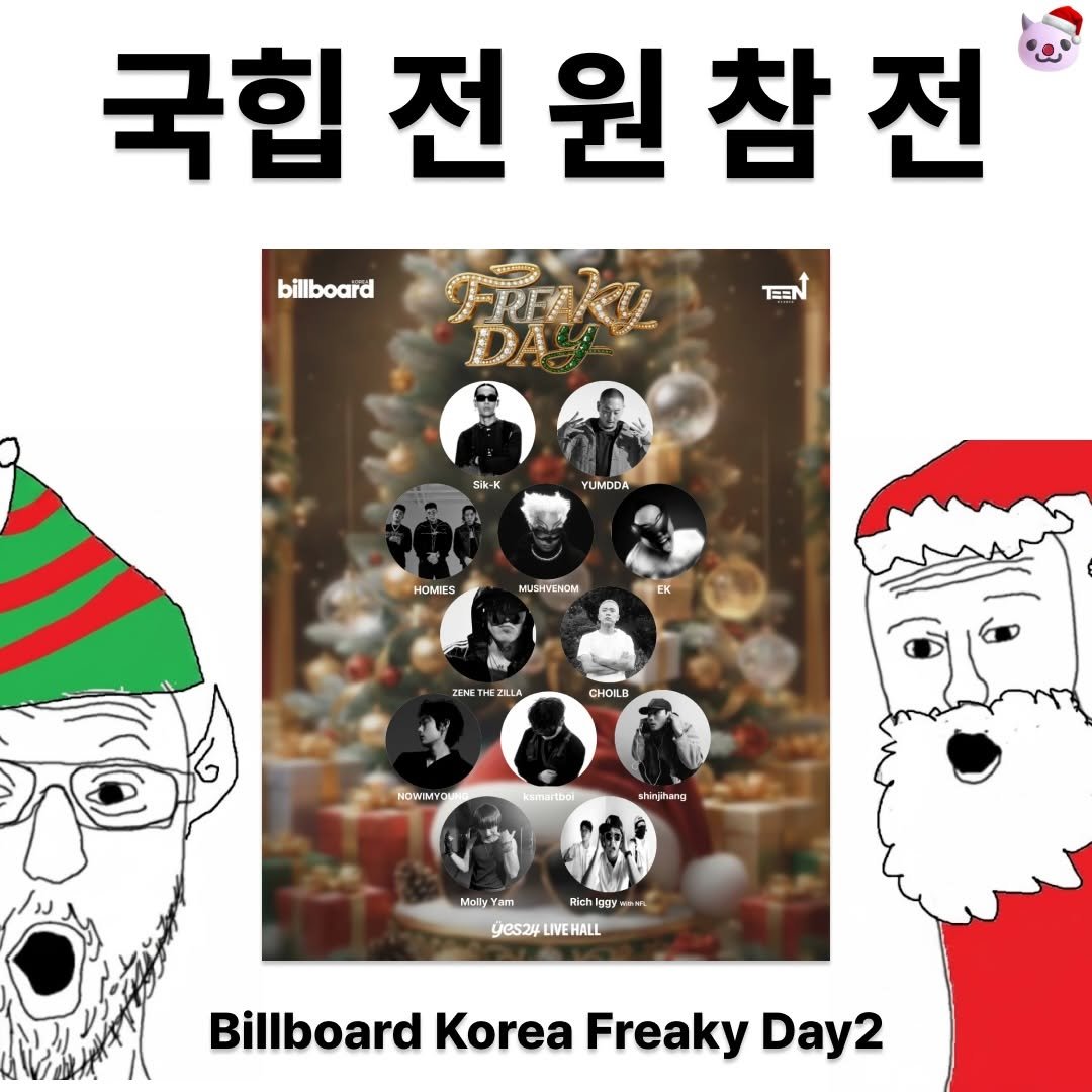 Photo shared by 푸더바💥 on December 12, 2025 tagging @billboard_korea, and @teenstudio0520. May be an image of poster and text that says 'billboard 국힙 국힙전원참전 전 FREKy TEEN sik-K YUMODA HOMES Mu EK ZEME EZALA CHOILB NOWIMYO ksmartbol shinjiang MalyYam chlgay M yes24 LIVE CS24LIVEHALL HALL VEHALL Billboard Korea BillboardKoreaFreakyDay2 Freaky Day2'.