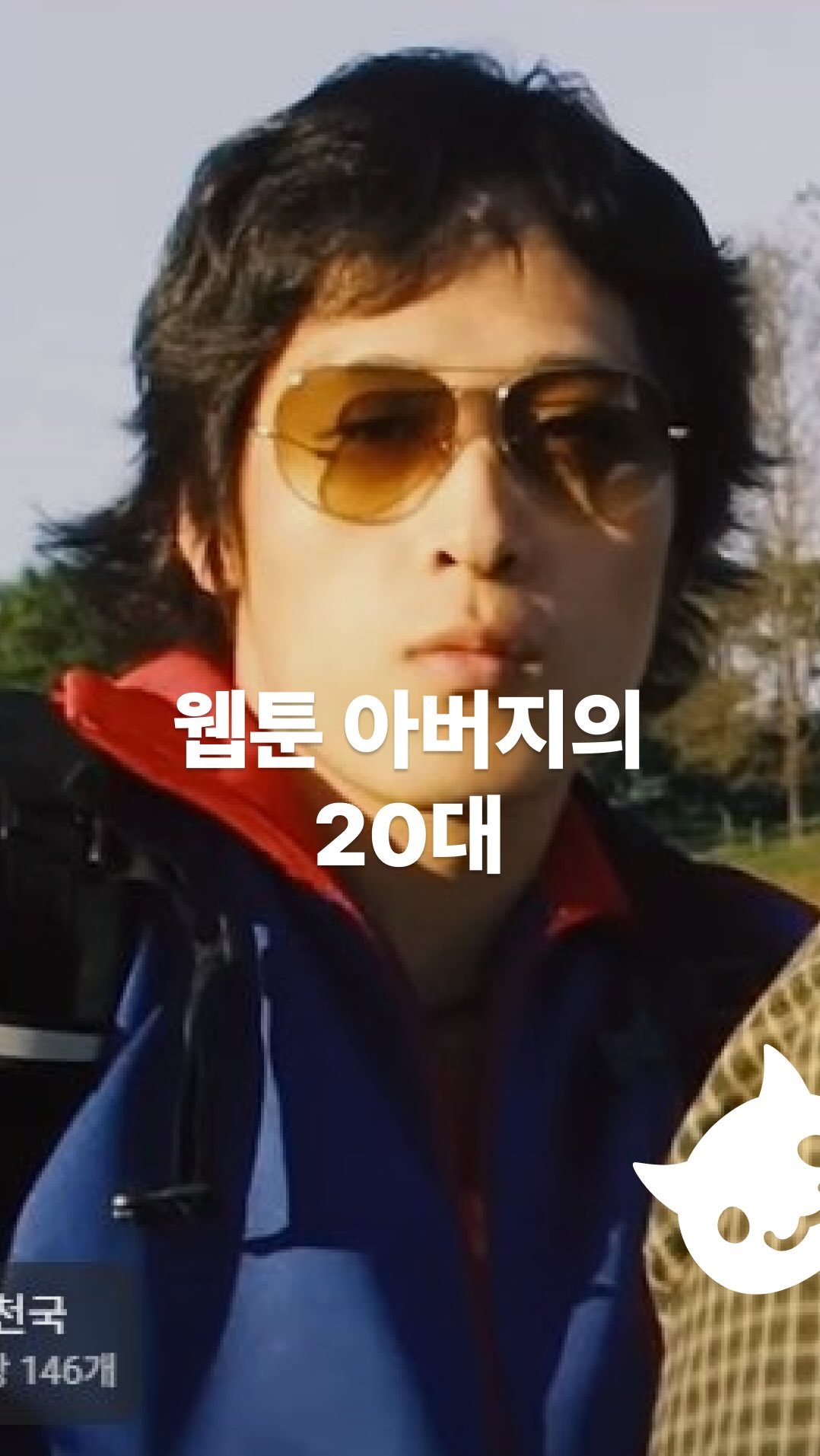 Ptb_mag 게시물 이미지: 그의 청년시절