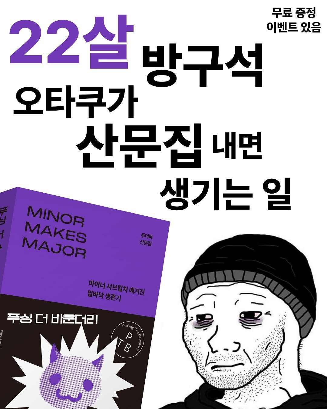 Photo shared by 푸더바💥 on September 17, 2025 tagging @zacdang_.