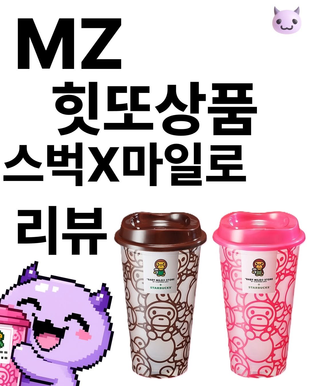 Photo by 푸더바💥 on February 20, 2026. May be an image of coffee cup, cup and text.