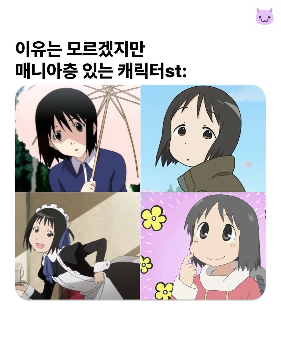 Ptb_mag 게시물 이미지: 이런 캐릭터?