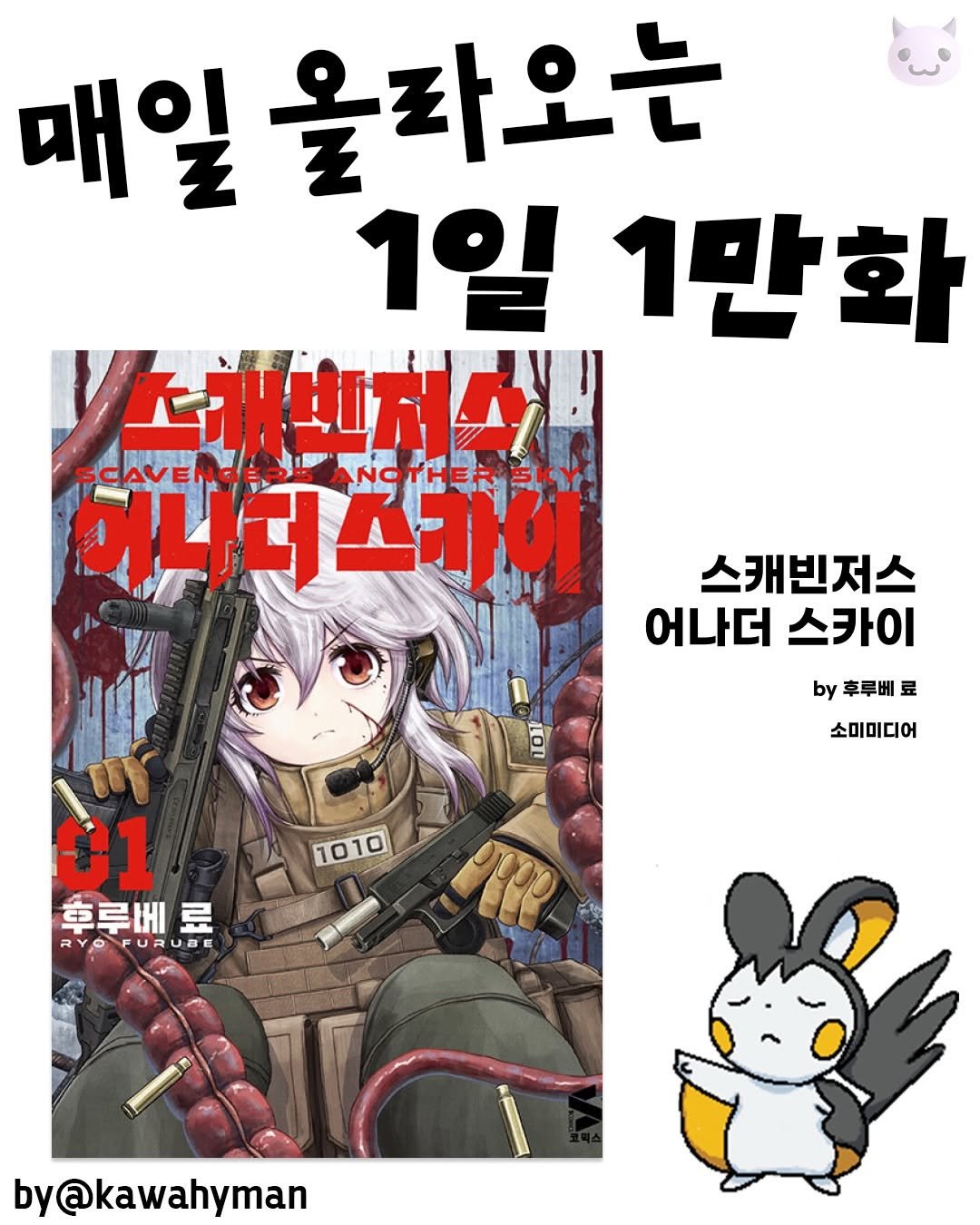 Ptb_mag 게시물 이미지: 오만추!! @kawhyman