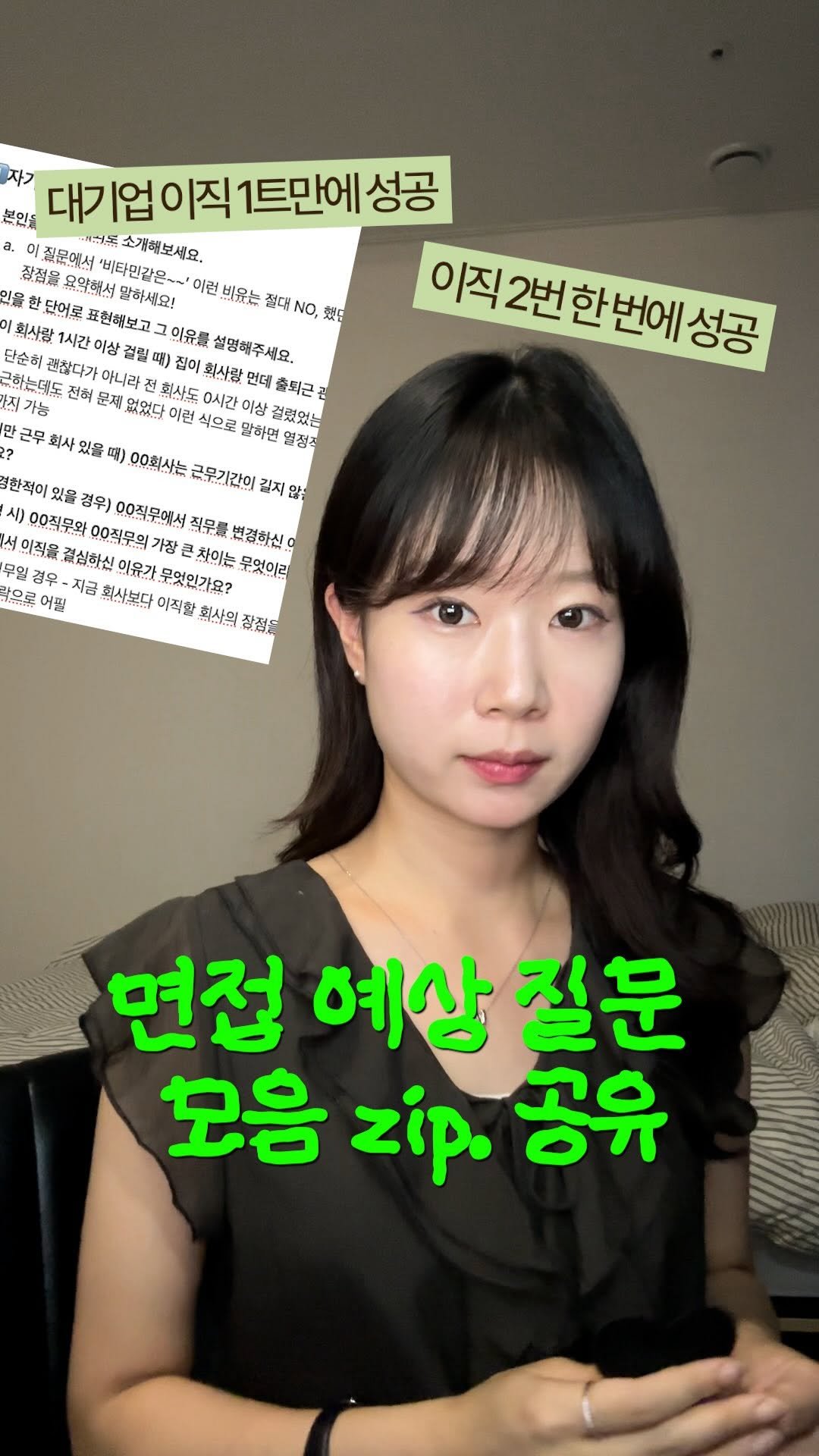 Sorea_im 게시물 이미지: 3개 면접에서 실제로 받았던 면접 질문 공유 👩🏻‍💻

저 지금 저녁도 안...