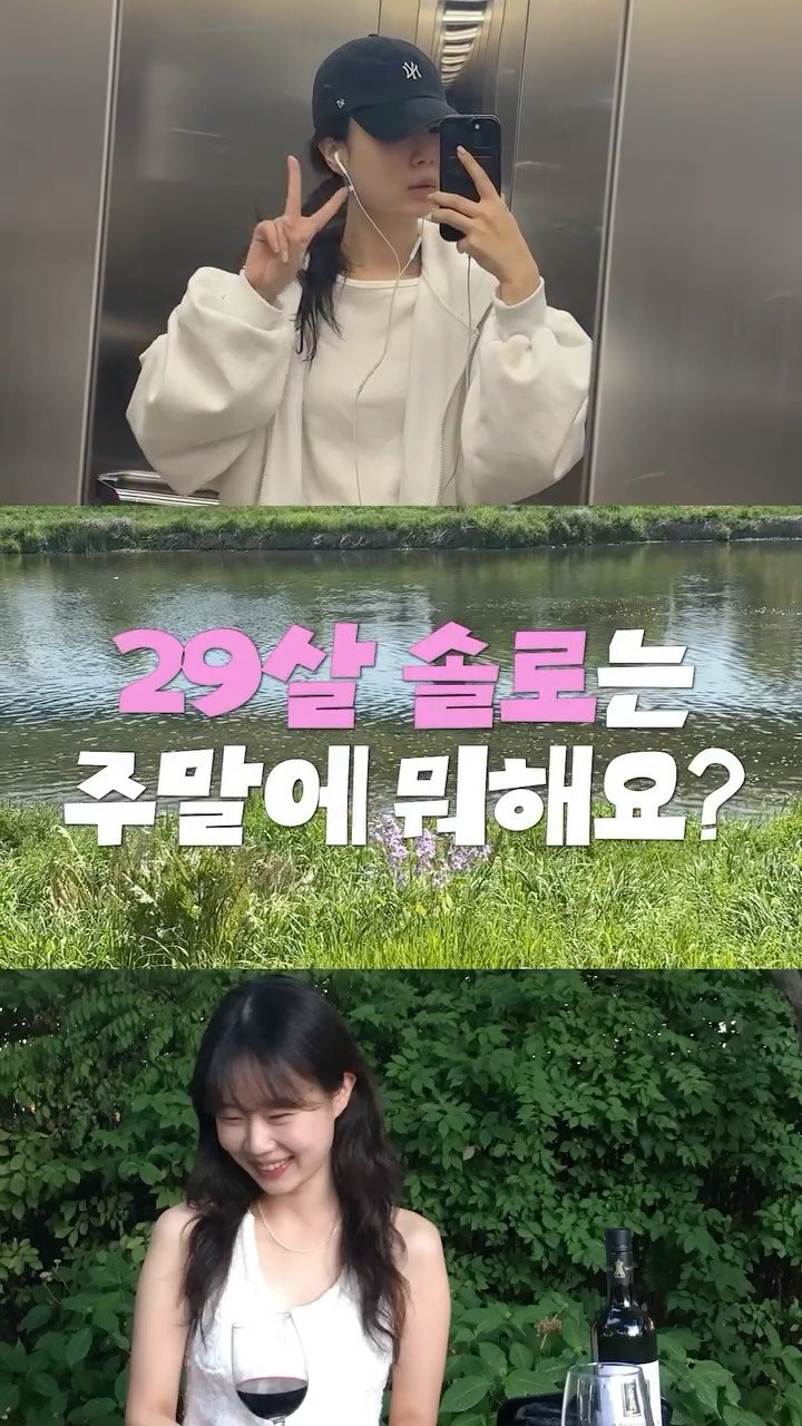 Sorea_im 게시물 이미지: @29살솔로동지들..
나 주말 잘 보내고 있는거 맞는지요
다들 주말에 뭐해요?...