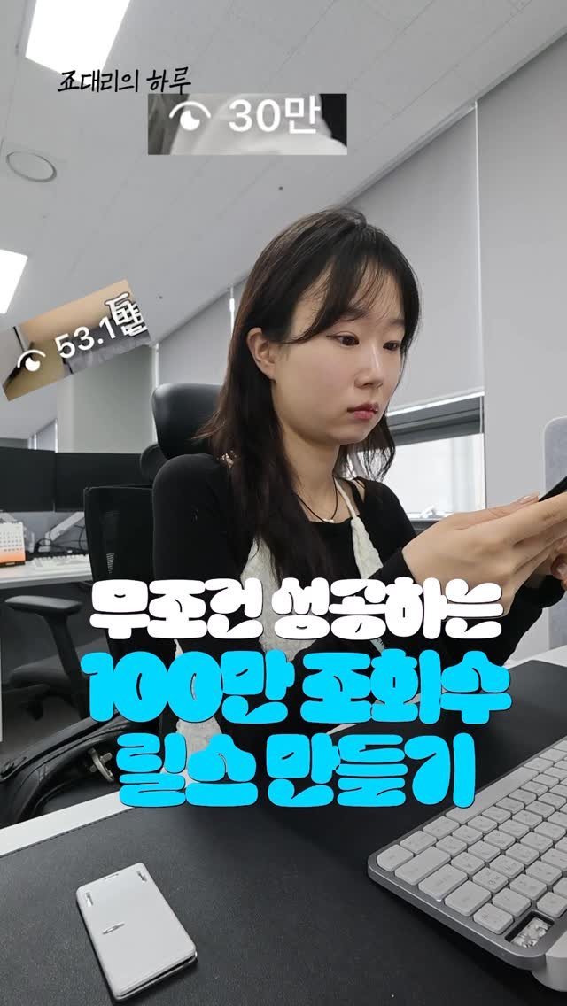 Sorea_im 게시물 이미지: 평범한 직장인이 인플루언서 된 방법 대공개👩🏻‍💻

사실 저 몇 개월...