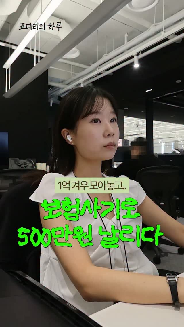 Sorea_im 게시물 이미지: #광고 23살에 상해보험 든 썰 푼다..^.^
진짜 세상물정 몰랐을 때 말도 안...