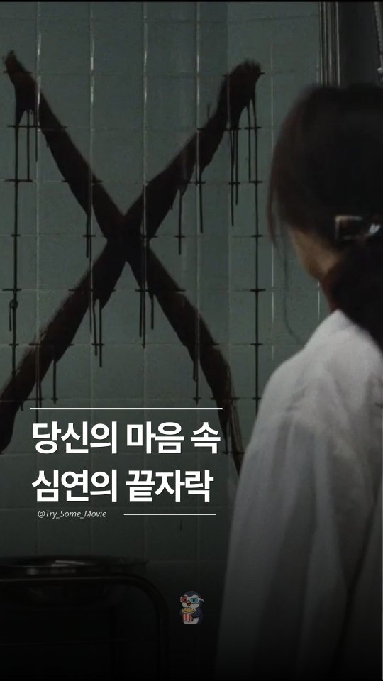Try_Some_Movie 게시물 이미지: "당신의 얘기가 듣고 싶어"

<큐어>는 평온해 보이는 일상의 밑바닥, 그 심연의...
