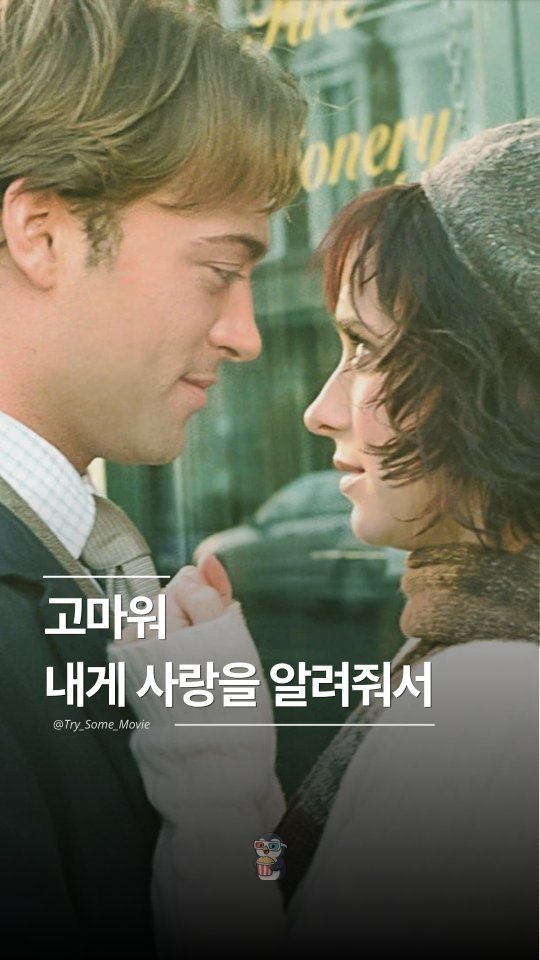 Try_Some_Movie 게시물 이미지: 다가오는 장마철, 소중한 사람에게 이런 고백은 어떠신가요?! 🥰🌧

🍿감상 가능한...