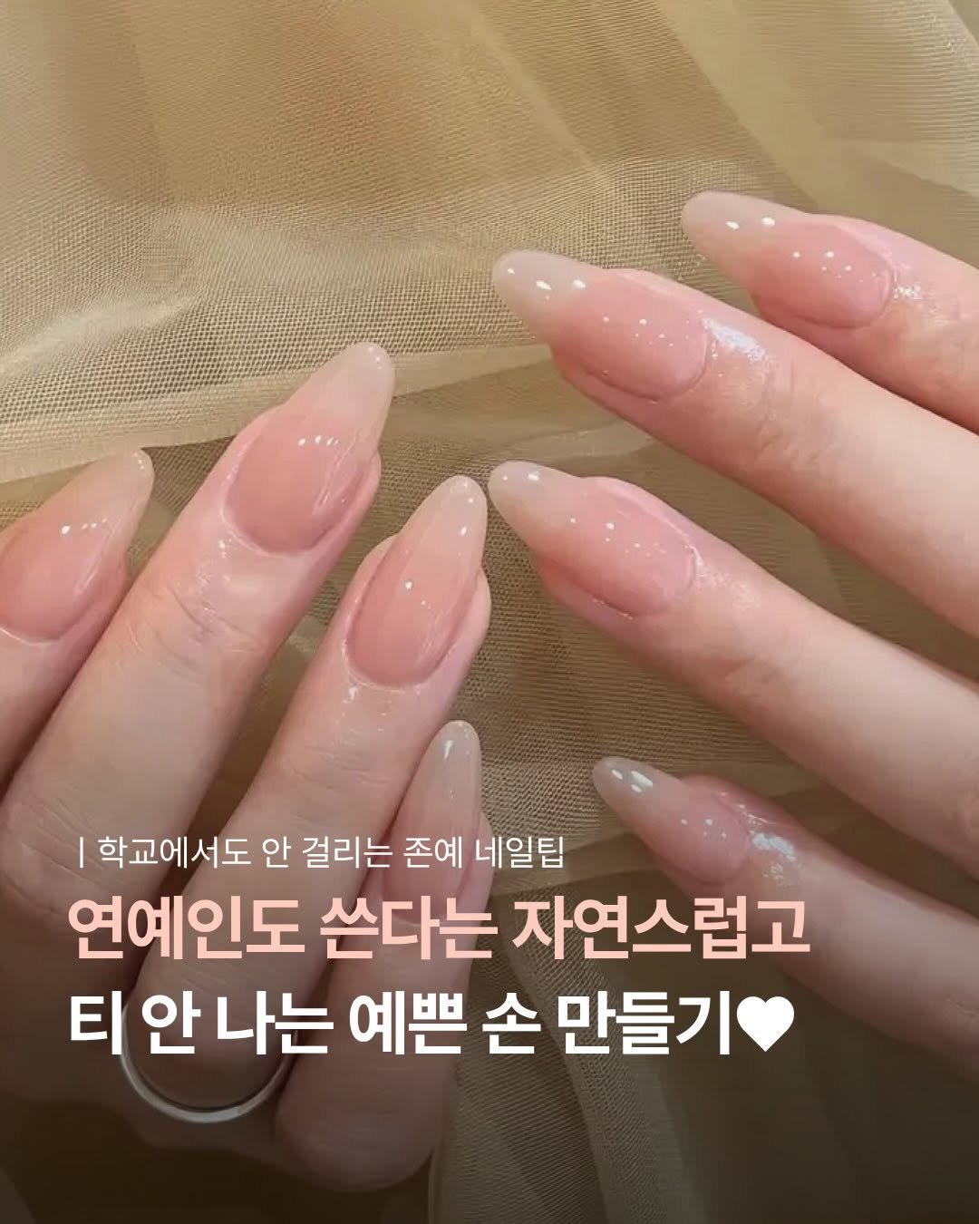 UN_NI_ITEM 게시물 이미지: 🛍 ‘네일’ 남겨주세요! 바로 보내드릴게요♥️
맨 손도 예쁜 이유가 있었다구!!!...