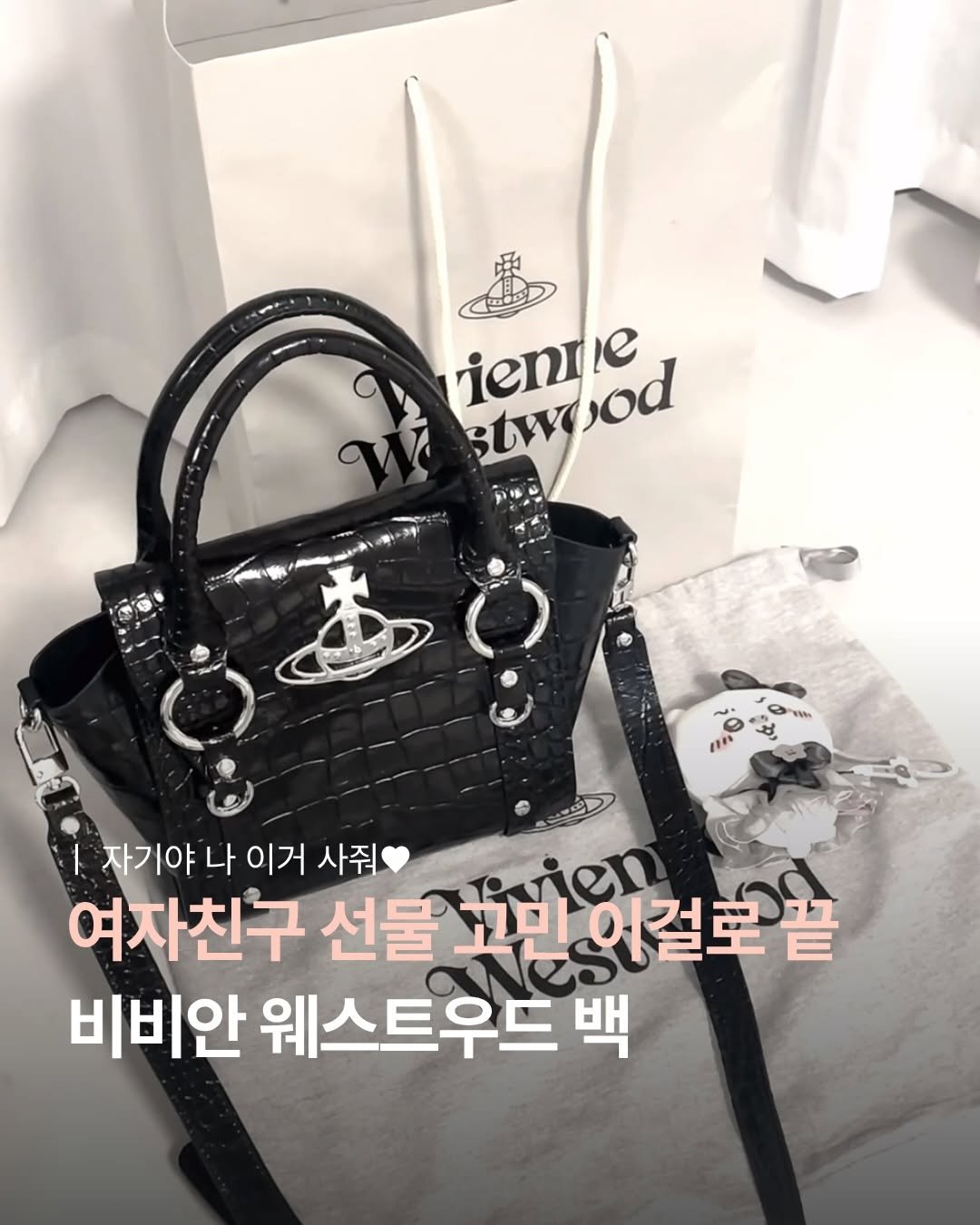 UN_NI_ITEM 게시물 이미지: 🛍 ‘가방’ 남겨주세요! 바로 보내드릴게요♥️
비비안 웨스트우드 특유의 힙한 감성...