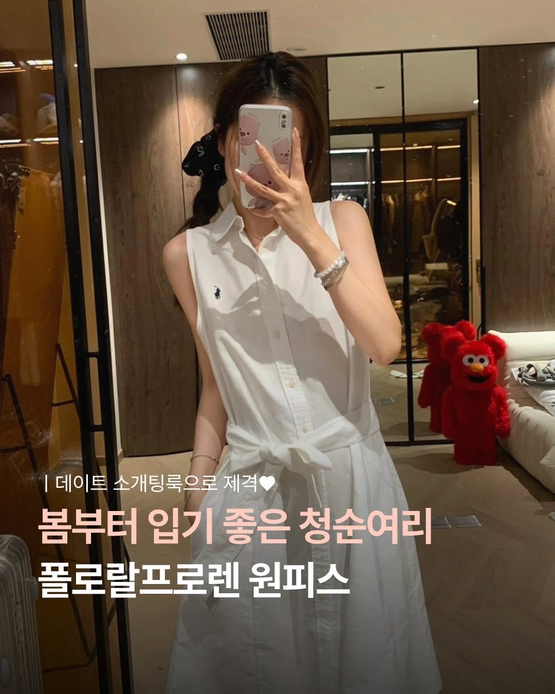 Photo by 언니의 아이템 | 꿀템 말아줌 on April 01, 2026. May be an image of text that says '데이트 소개팅룩으로 제격 봄부터 입기 좋은 청순여리 폴로랄프로렌 원피스'.