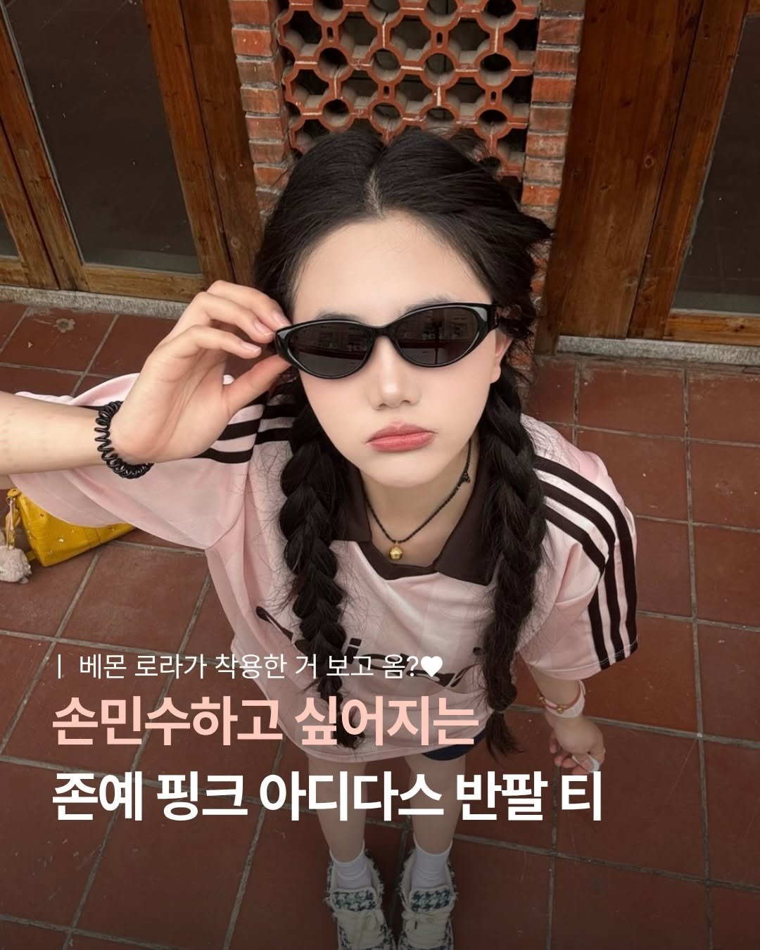 UN_NI_ITEM 게시물 이미지: 🛍 ‘핑크’ 남겨주세요! 바로 보내드릴게요♥️
베몬 로라가 착용해서 유명해진 그...