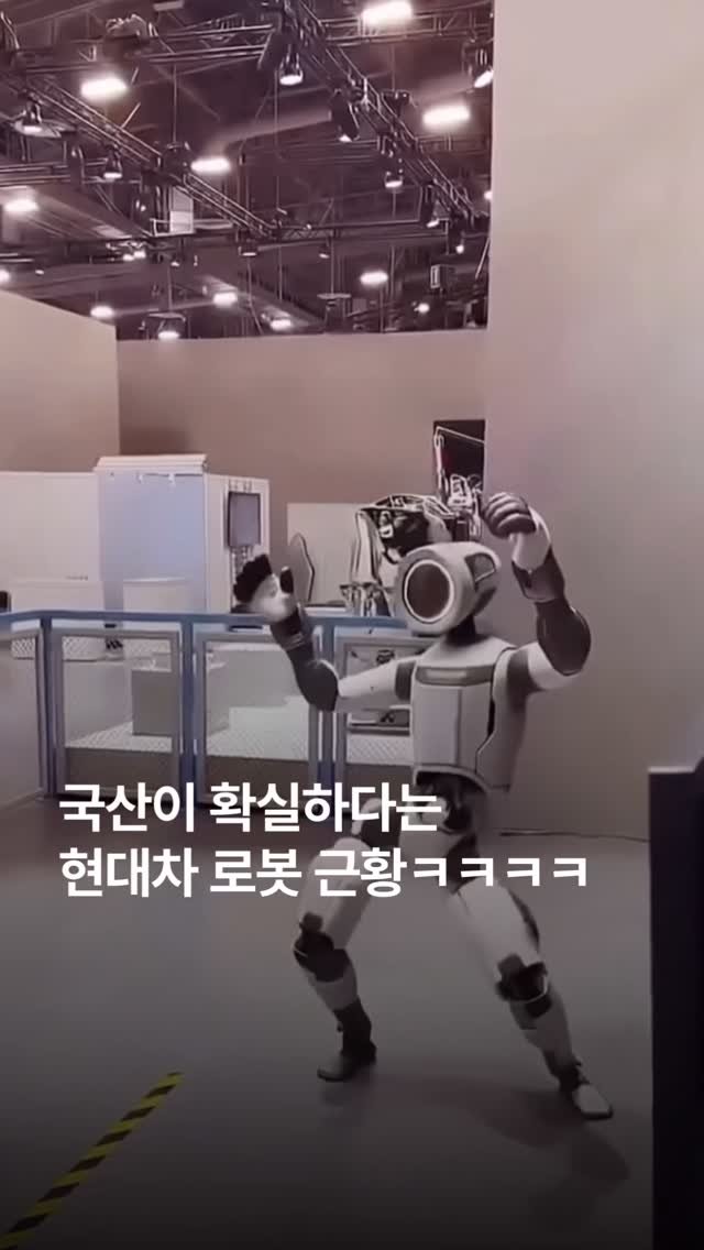 UN_NI_ITEM 게시물 이미지: 현대차 로봇 근황 ㅋㅋㅋㅋㅋㅋㅋ 부장님이 만들었냐곸ㅋㅋㅋㅋㅋ😂😂😂

이거 근데...