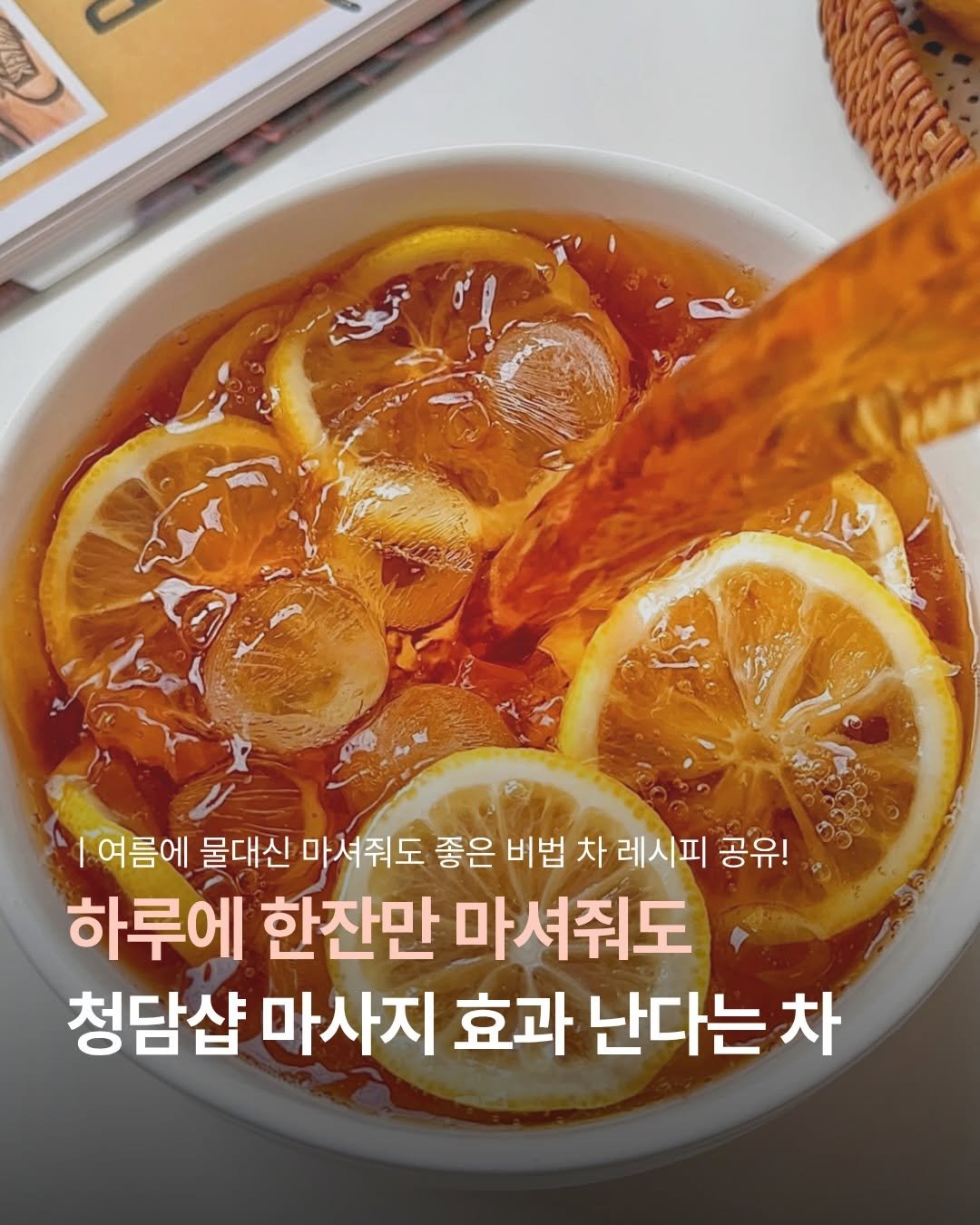 UN_NI_ITEM 게시물 이미지: 🛍 ‘차’ 남겨주세요! 바로 보내드릴게요♥️
아침에 팅팅 부어서 고민이었던 사람들...