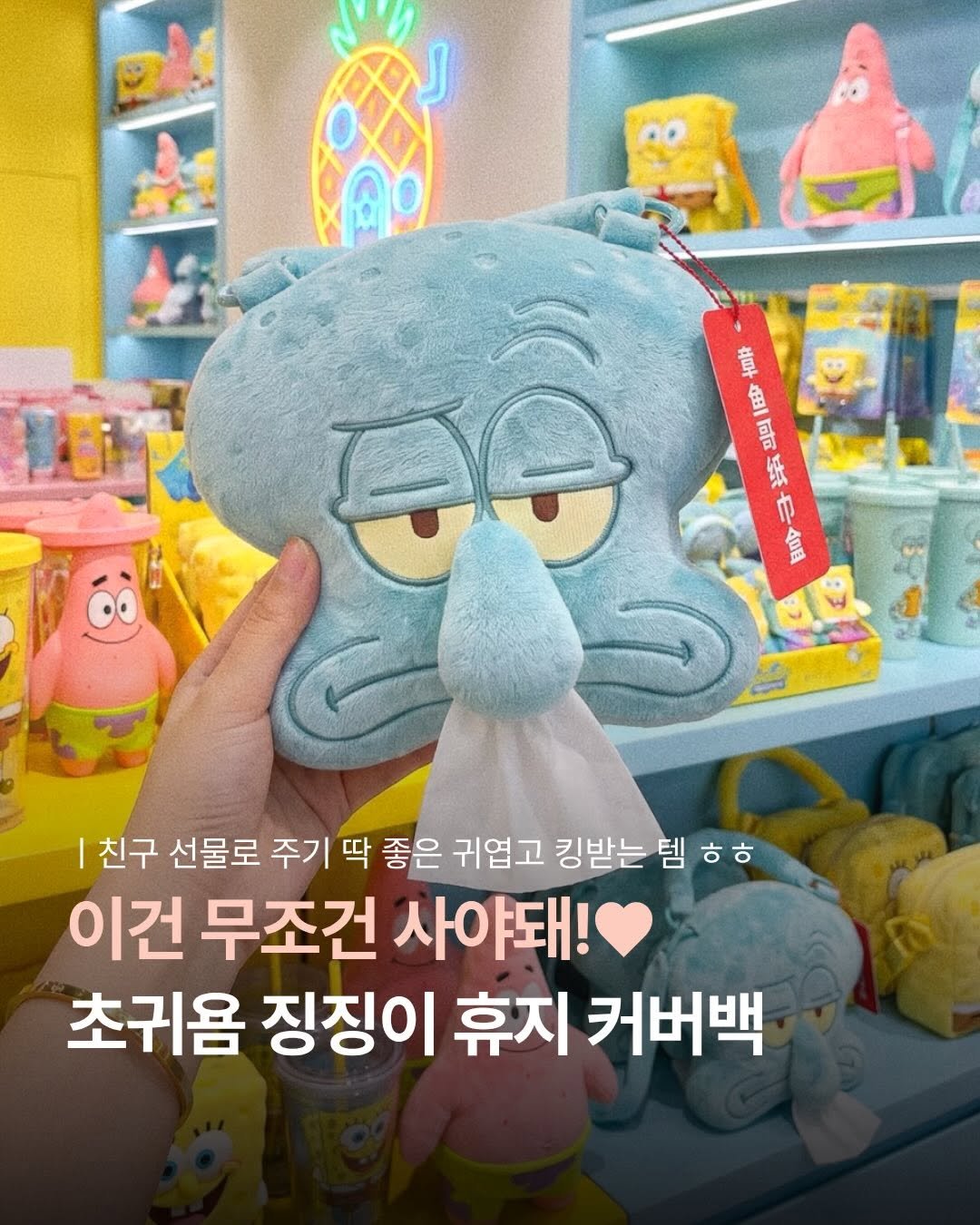 UN_NI_ITEM 게시물 이미지: 🛍 ‘징징’ 남겨주세요! 바로 보내드릴게요♥️
주변에서 반응 폭발한 징징이...