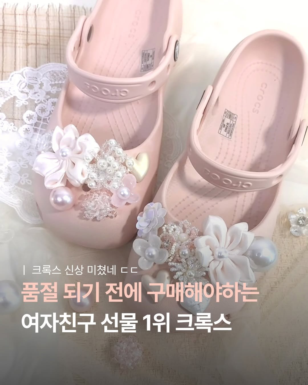 UN_NI_ITEM 게시물 이미지: 🛍 ‘크록스’ 남겨주세요! 바로 보내드릴게요♥️
이번 신상 존예라 계속 찾았는데...