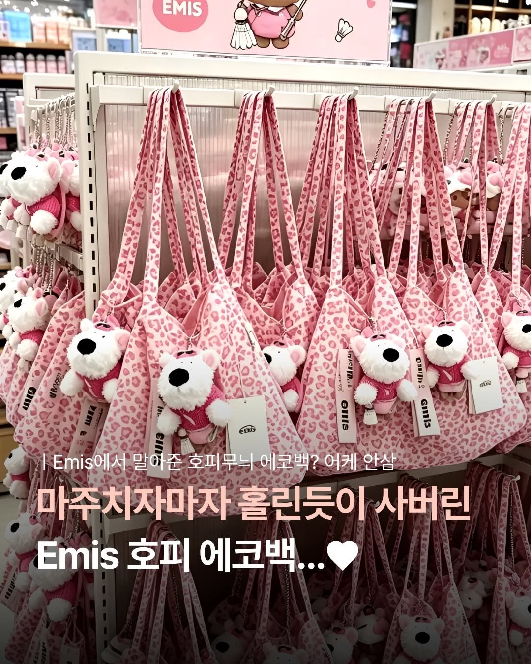 UN_NI_ITEM 게시물 이미지: 🛍 ‘호피’ 남겨주세요! 바로 보내드릴게요♥️
이렇게 존예로 말아주는데 어떻게 안...