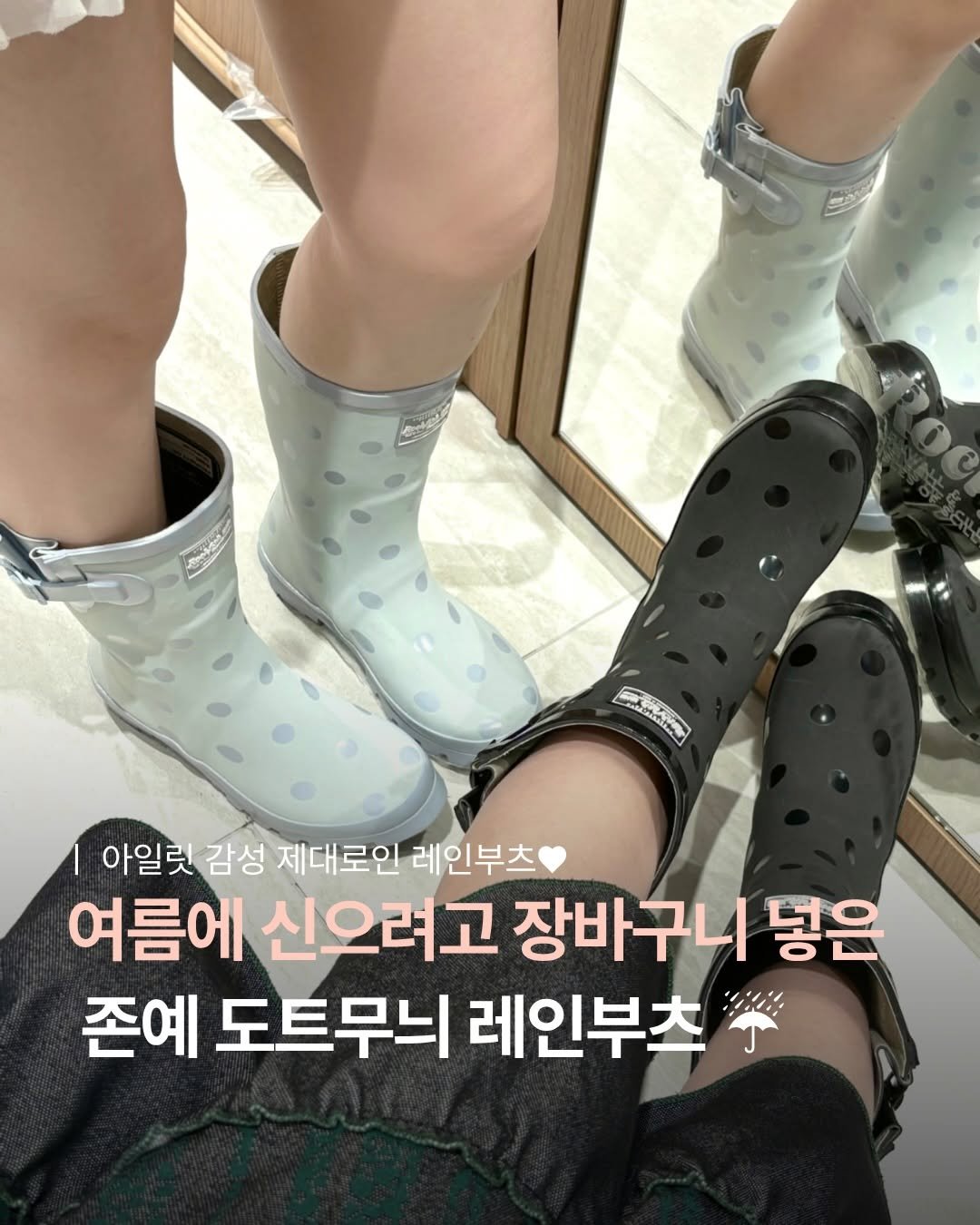 UN_NI_ITEM 게시물 이미지: 🛍 ‘부츠’ 남겨주세요! 바로 보내드릴게요♥️
여름에 신으려고 장바구니 넣어둔...