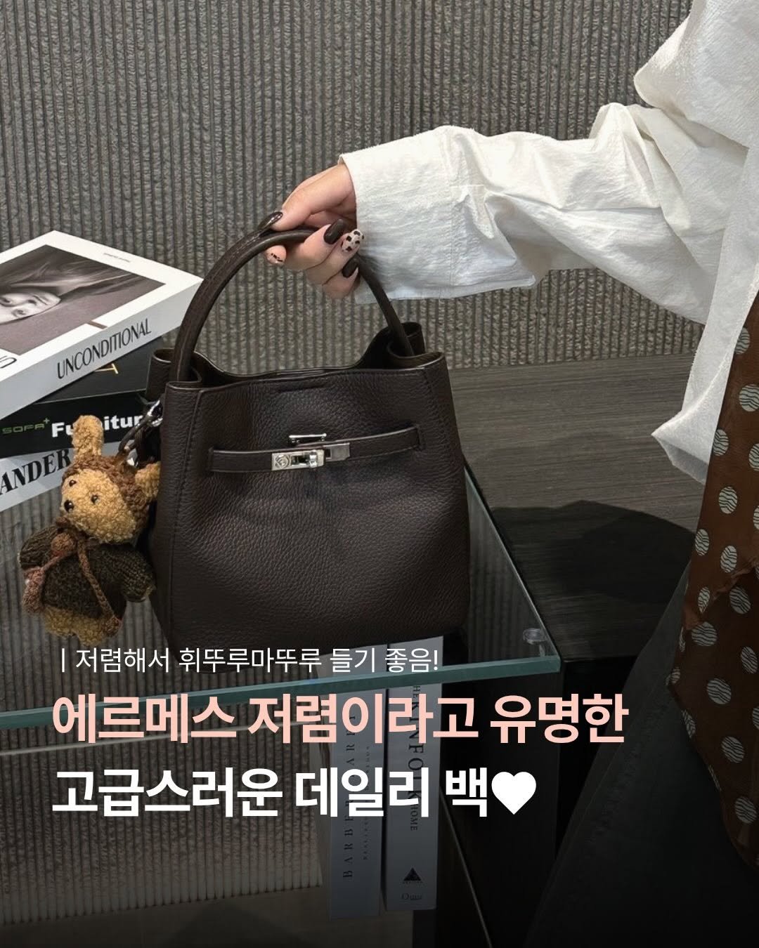 UN_NI_ITEM 게시물 이미지: 🛍 ‘가방’ 남겨주세요! 바로 보내드릴게요♥️
ㅂㅋ백 저렴이는 절대 못 참지.......