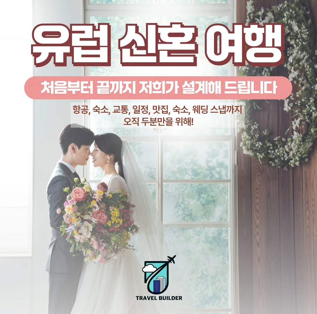 Photo shared by 우석몬 ㅣ 여행하는 수학 강사 on February 22, 2024 tagging @wooseokmon, and @travelbuilder.official.